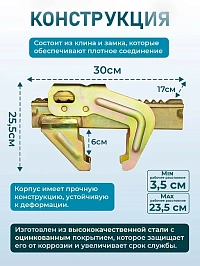 Замок для опалубки выравнивающий оцинкованный