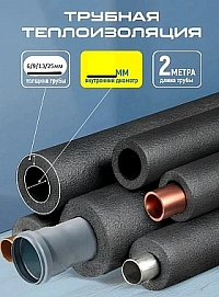 Изоляция трубная Isodom Termo ОТ 133/20 ⌀133мм (2м×6шт) 12мп
