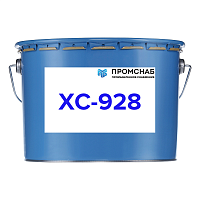 Эмаль ХС 928