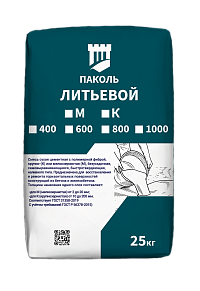 Паколь Литьевой 400 М